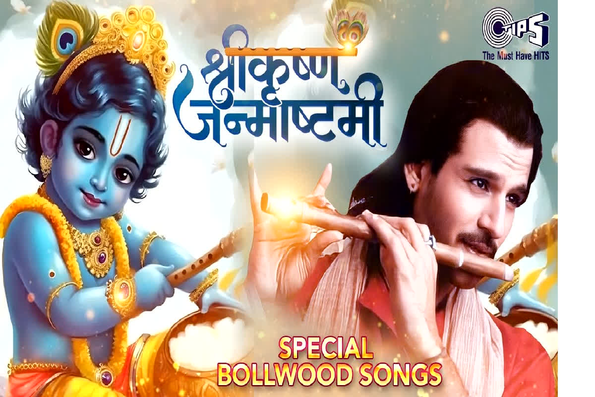 Krishna Janmashtami Special Bollywood Song