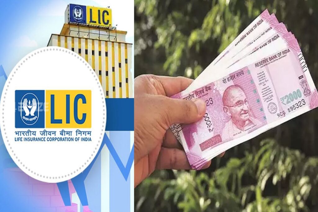 LIC latest Offer