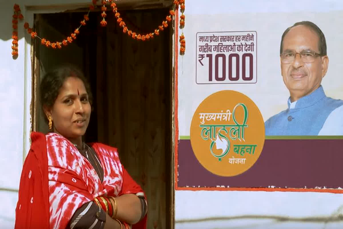 Ladli Behna yojana Order: अपात्र नहीं होगी कोई भी लाडली बहना, योजना को लेकर आंगनबाड़ी कार्यकर्ता, स्व सहायता समूह के लिए जारी आदेश निरस्त