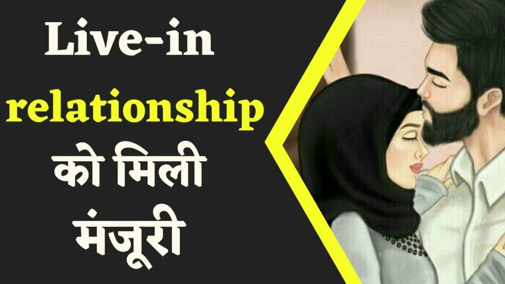 Live in Relationship