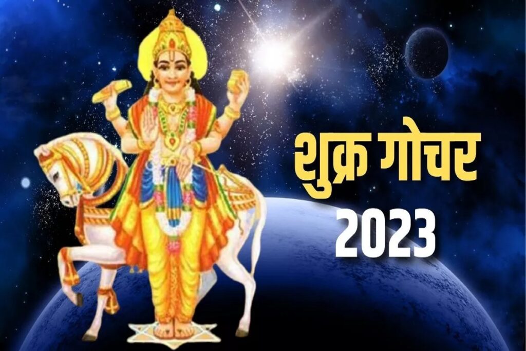 Luck Of These 5 Zodiac Signs Will Change On Shukra Ka Rashi Parivartan