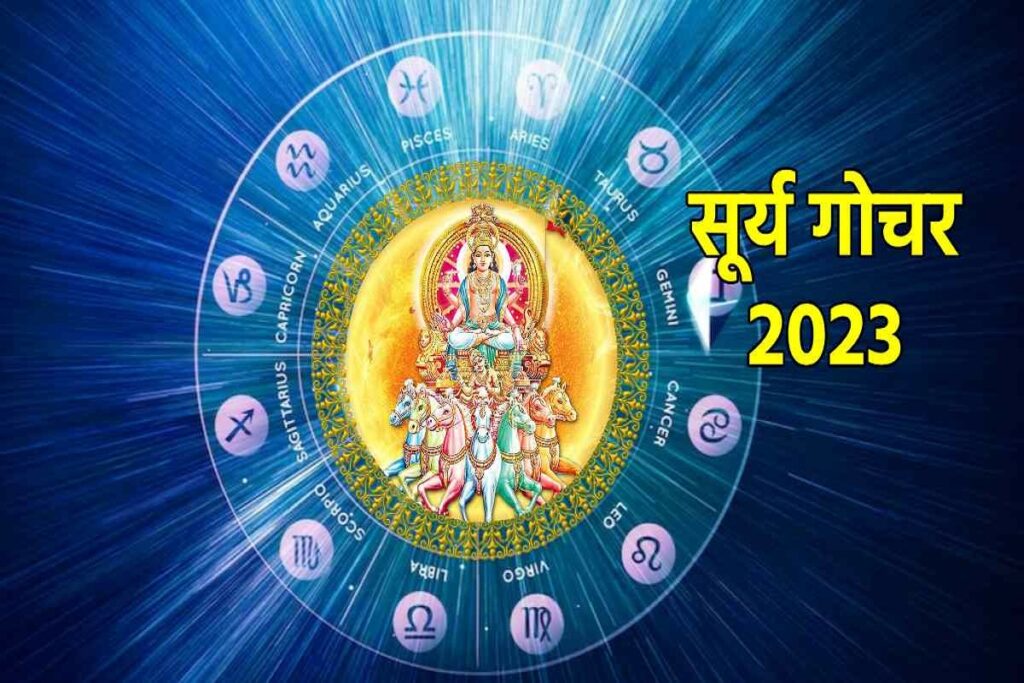 Luck Of These Five Zodiac Signs Will Change And Become Rich With Surya Rashi Privartan