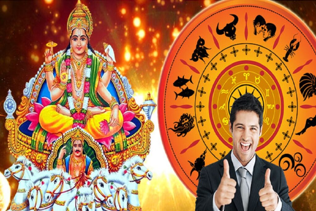 Luck Of These Six Zodiac Signs Will Change And Money Will Rain With Shri Surya Dev Kripa