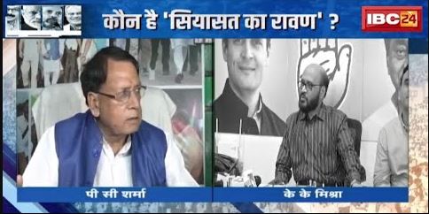 MP Election 2023 : मध्यप्रदेश का चुनावी ‘रण’ | कौन है ‘सियासत का रावण’ ? देखिए Report