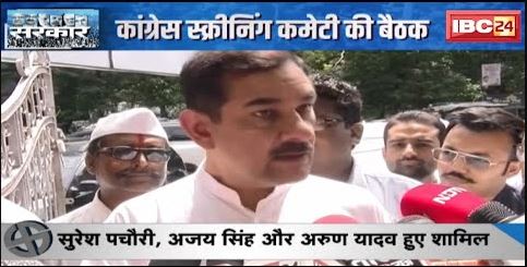 MP Election 2023 : Congress Screening Committee की बैठक | टिकट और चुनावी रणनीति पर मंथन