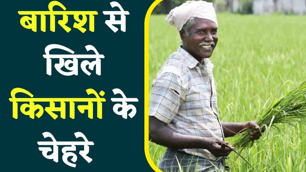 MP Raisen Farmers News