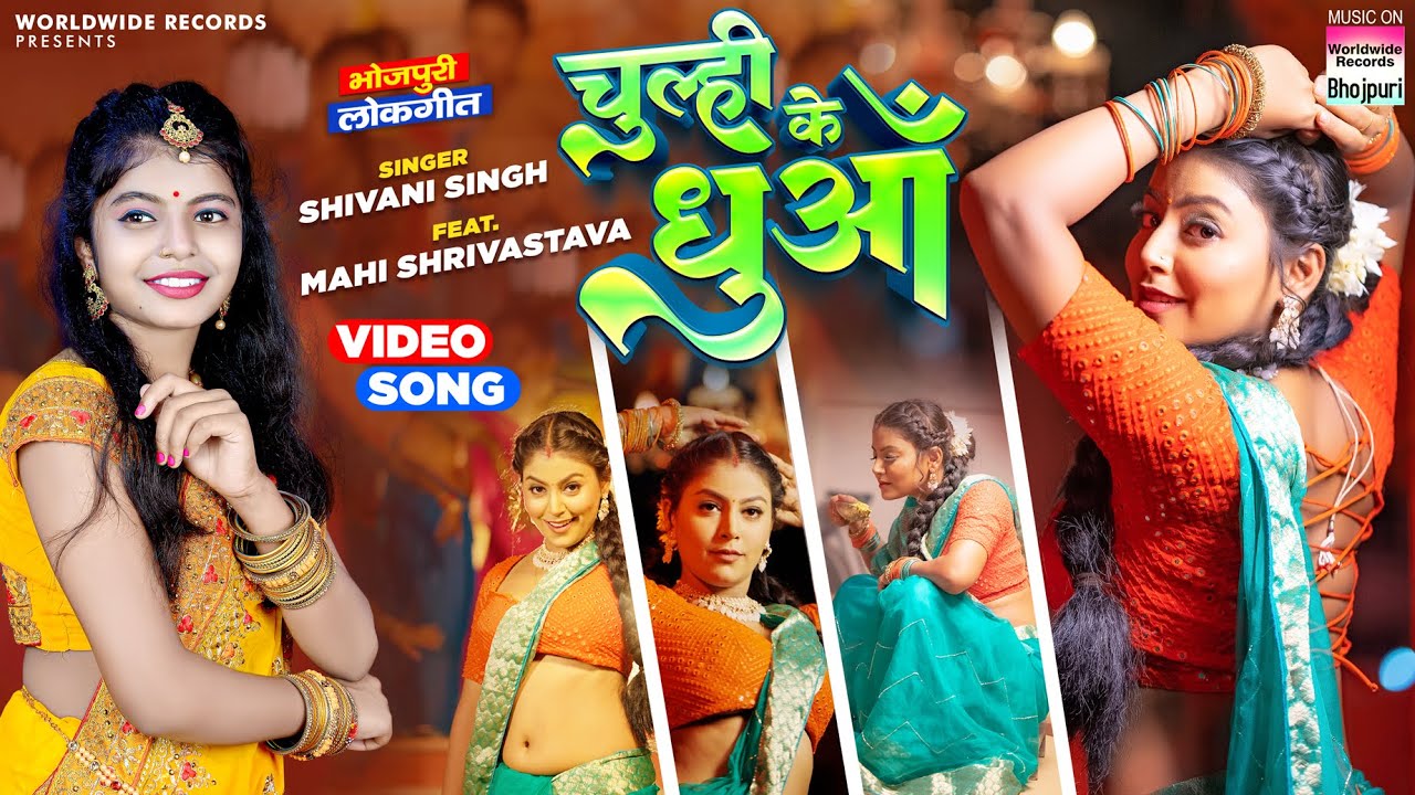 Mahi Shrivastava Hot Video: Mahi Shrivastava का Hot Dance देख हैरान रह जाएंगे आप, “Chulhi Ke Dhuaa” Song में किया Romantic Dance, यहां देखें Video…..