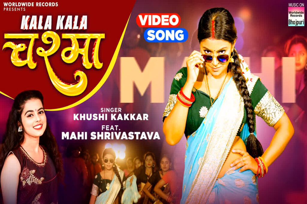 Mahi Shrivastava New Video