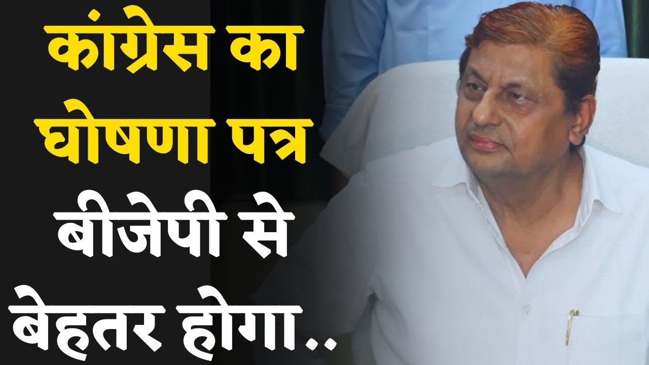 हम वित्तीय स्थिति को देखते हुए घोषणापत्र जारी करेंगे-Md. Akbar | BJP के Manifesto को लेकर कही ये बात