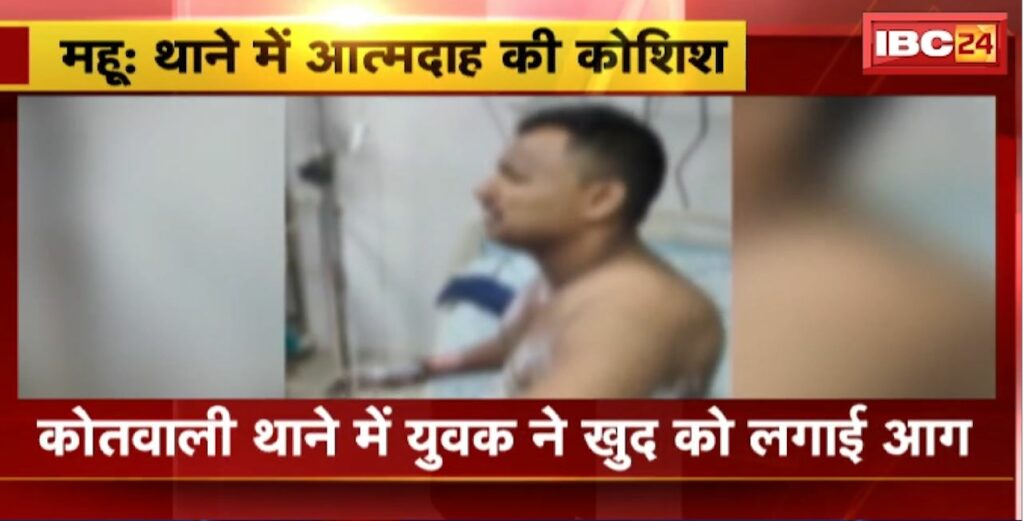 Mhow Suicide Attempt