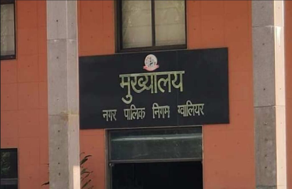 Municipal Corporation Meeting Boycott