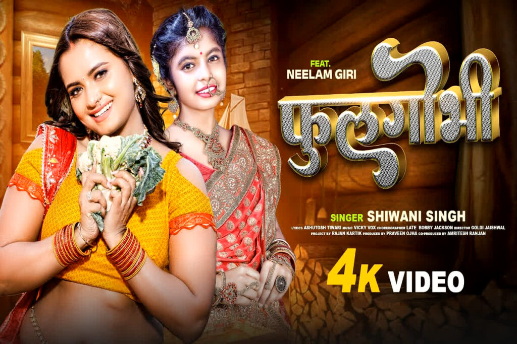 NEELAM GIRI Hot Dance