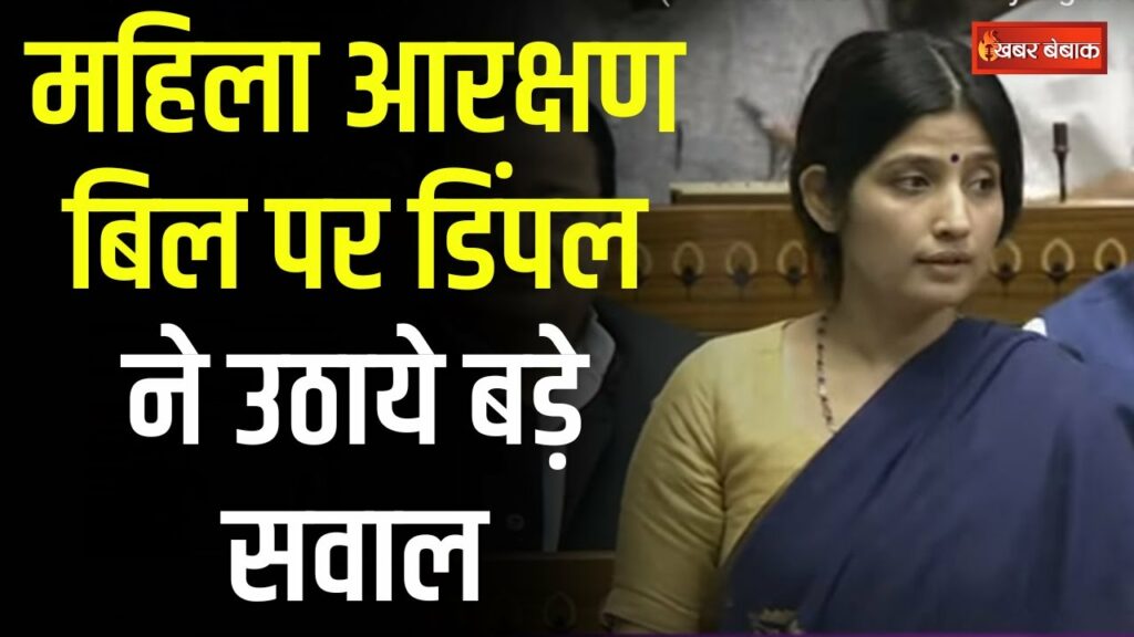 Parliament Special Session Day 3