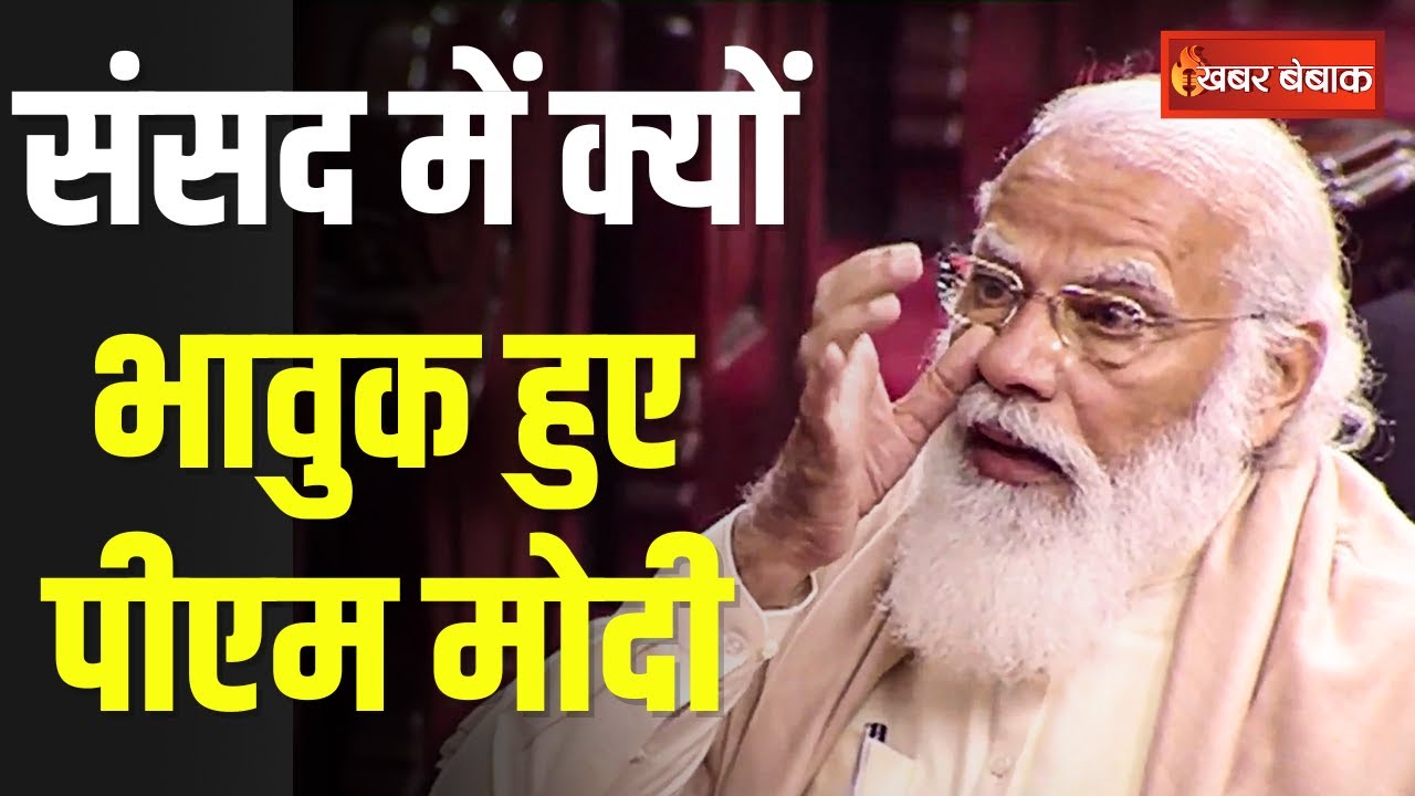 Parliament Special Session: पुरानी संसद में आखिरी दिन PM Modi को याद आया अपना वो ‘पहला दिन’