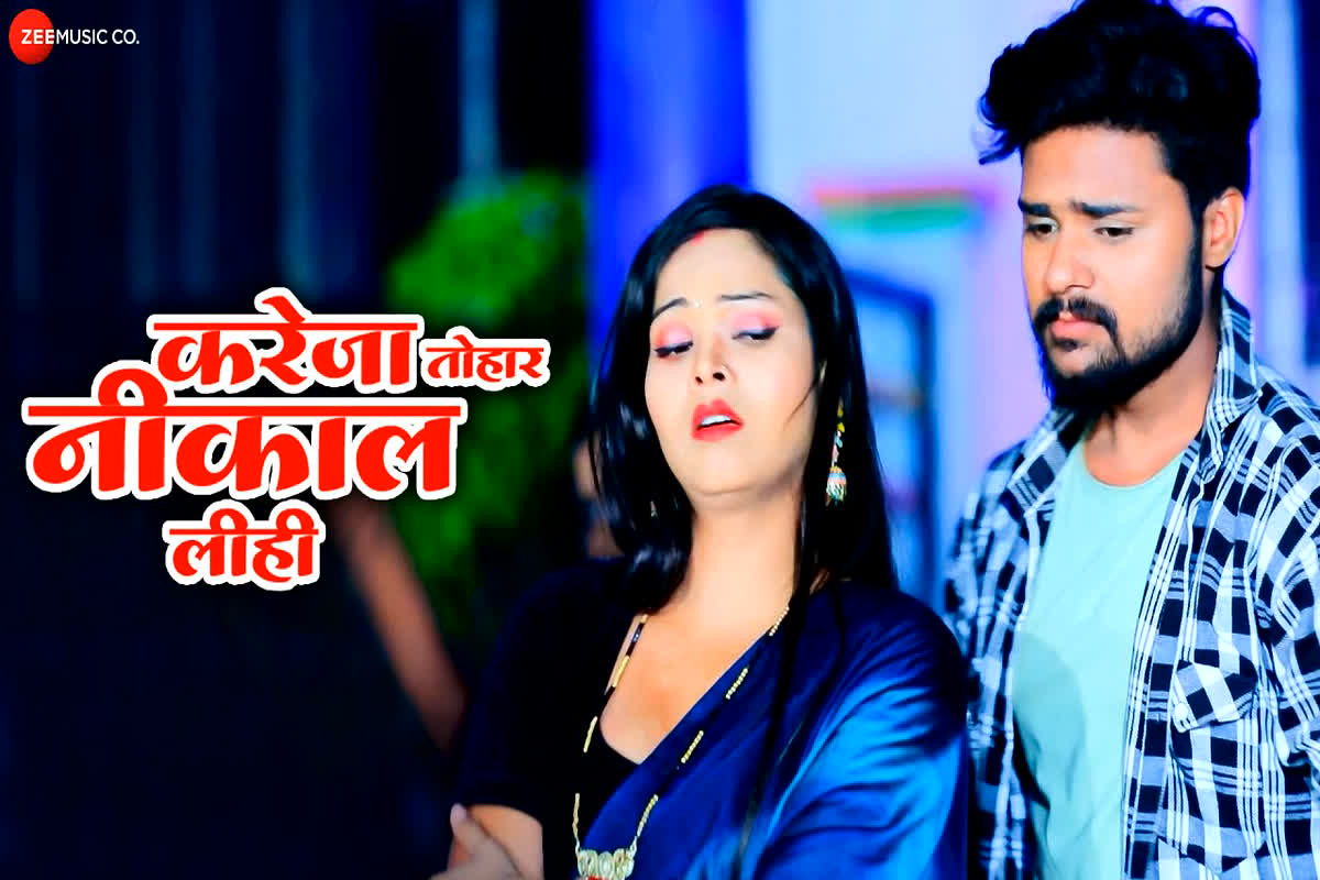 New Bhojpuri Song: “करेजा तोहार नीकाल लीही” गाना Khushi Kakkar & Masuri Manchal की अवाज में, Hot Video फैंस कर रहे पसंद