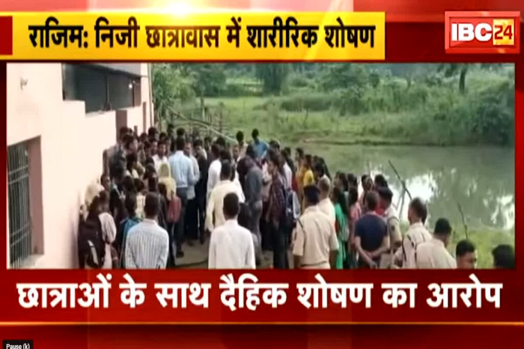 Hostel Superintendent Arrested