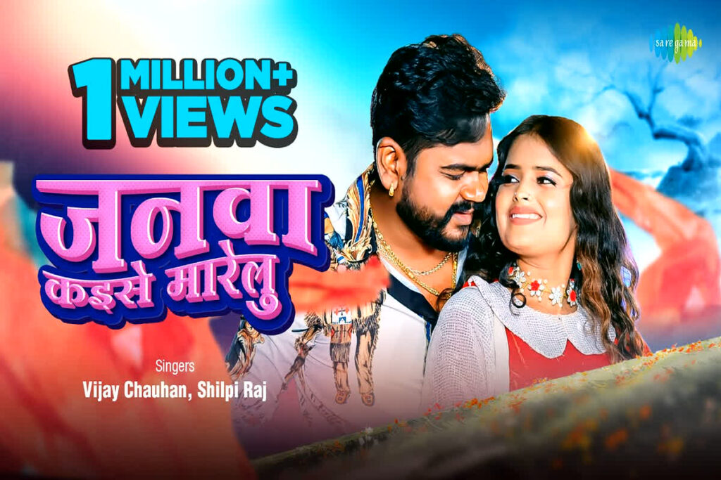 Radha Patel New Bhojpuri Song