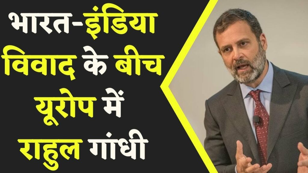 Rahul Gandhi Belgium