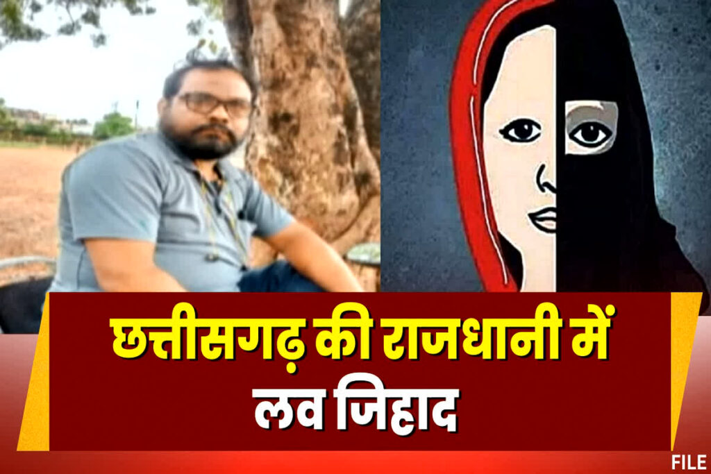 Love Jihad in Raipur