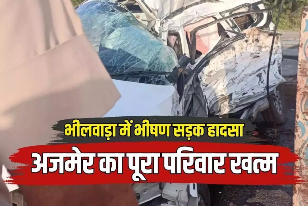 Rajasthan Bhilwara Road Accident