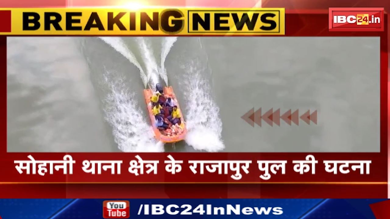 Rewa Suicide : टमस नदी में 2 बच्चों के साथ कूदी महिला | तीनों की तलाश जारी