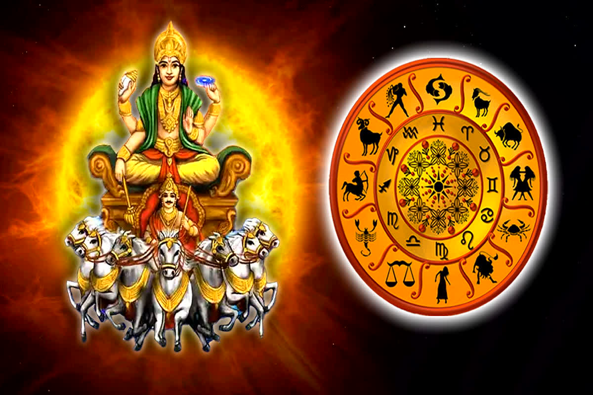 Surya Gochar 2023 : 16 दिसंबर तक सूर्यदेव इन राशियों पर बरसाएंगे अपना आशीर्वाद, जातकों की चमक उठेगी किस्मत, चारों ओर से मिलेगी खुशखबरी