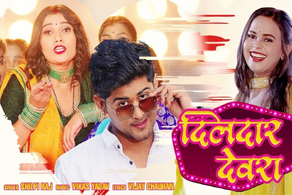 toshi dwivedi New bhojpuri song Dildaar Devra