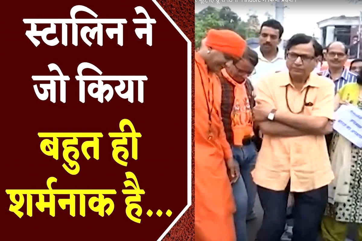Udhayanidhi Stalin के Photo पर थूका, मारे जूते | Hindu संगठनों ने Indore में किया प्रदर्शन, यहां देखें Video..