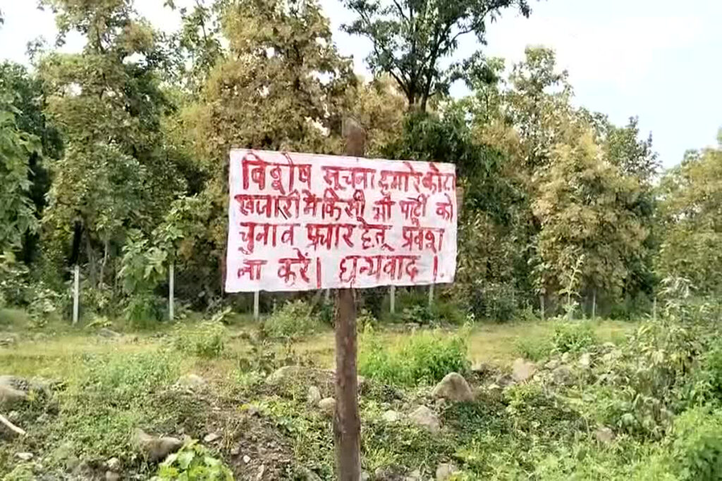 Villagers Refused Elections