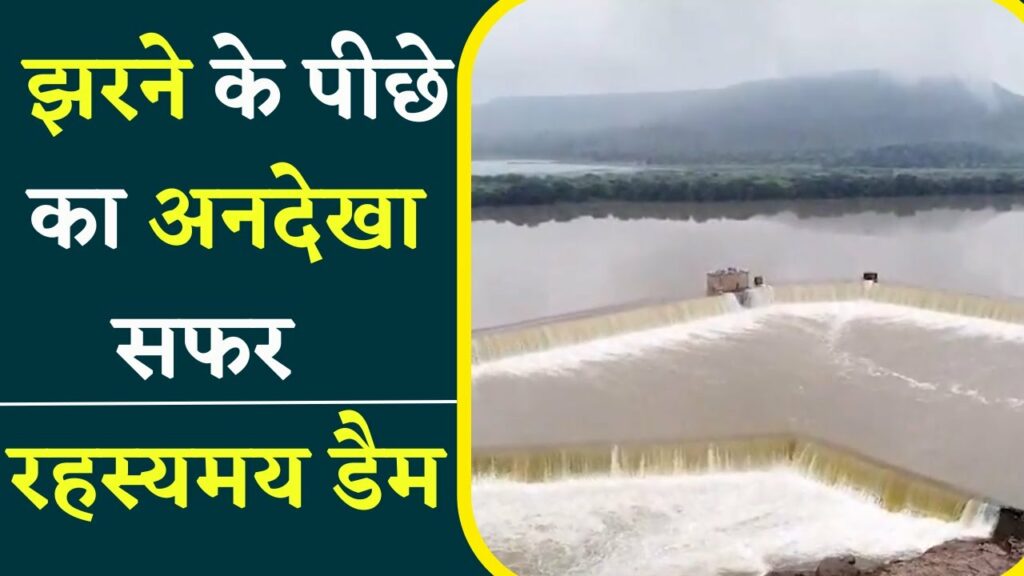 Gangau Dam of Chhatarpur