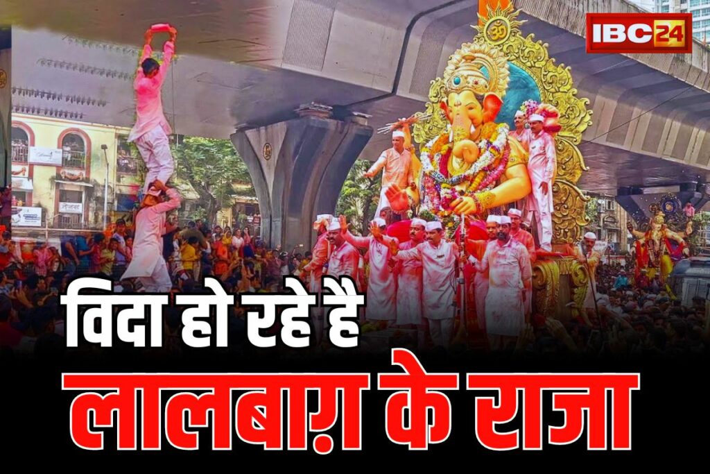 Laalbaugcha Raja Visarjan Live Video