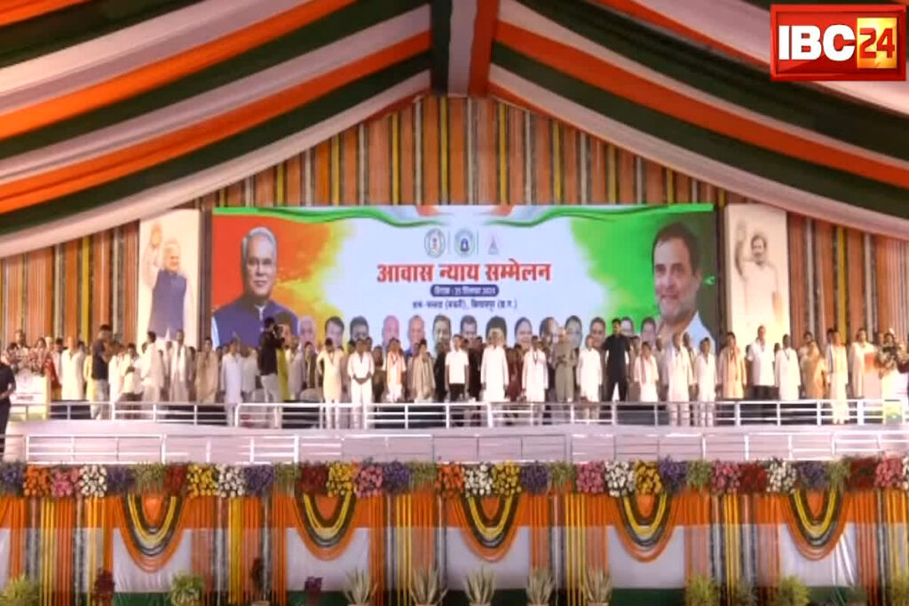 Awas Nyay Sammelan started with the state anthem