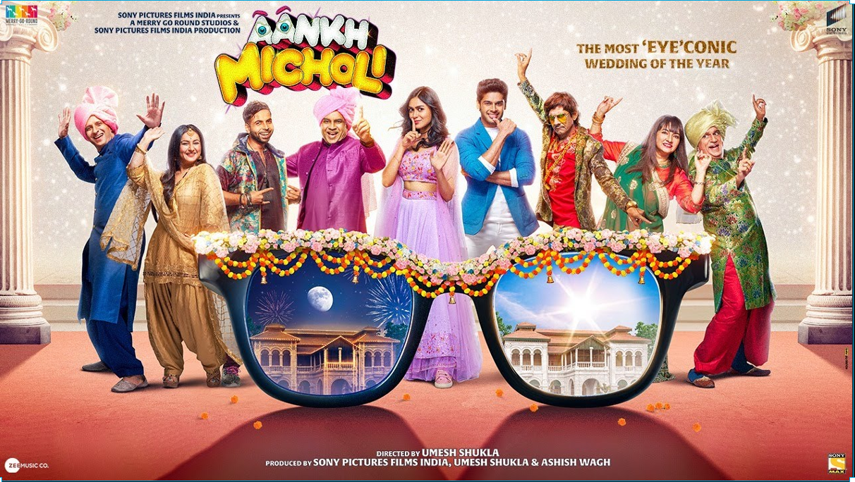Ankh Micholi Release Date: उमेश शुक्ला की फिल्म आंख मिचोली के रिलीज डेट का हुआ ऐलान, इन दिन देगी सिनेमाघरों में दस्तक