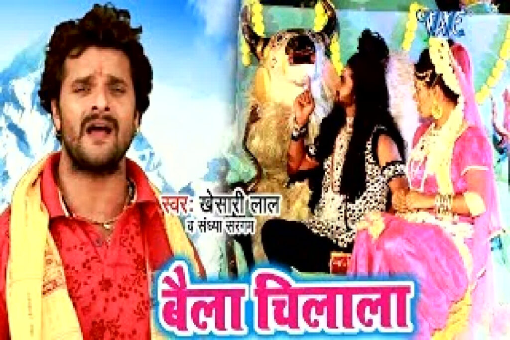 khesari lal new bhojpuri kanwar song
