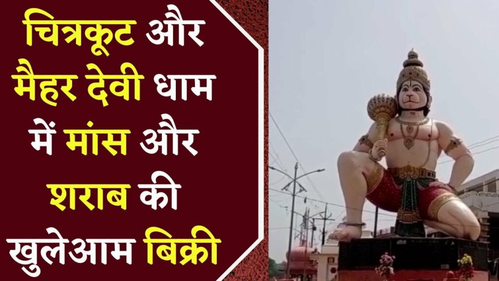 liquor & meat at Spiritual places