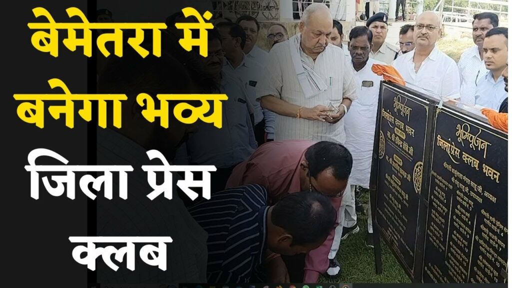 Ravindra Choubey In Bemetara