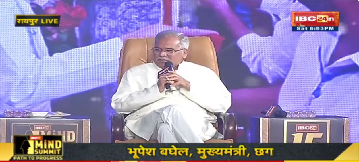 #IBC24MindSummit: क्या आप जानते हैं क्या है सीएम बघेल का निक नेम? IBC24 के मंच से कका ने ​​किया खुलासा