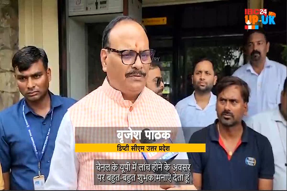 IBC24 UP-UK को डिप्टी सीएम ब्रजेश पाठक ने दी शुभकामनाएं, कहा- उम्मीद करता हूं लोकप्रियता के झंडे यहां भी गाड़ेंगे