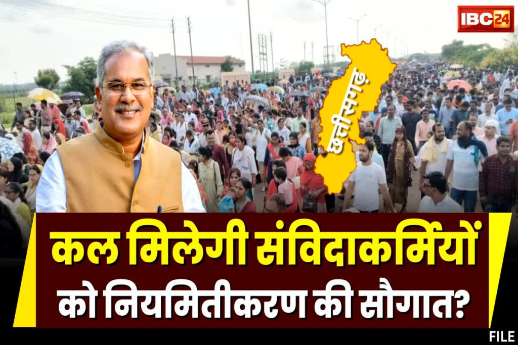 Samvida Karmchari CG