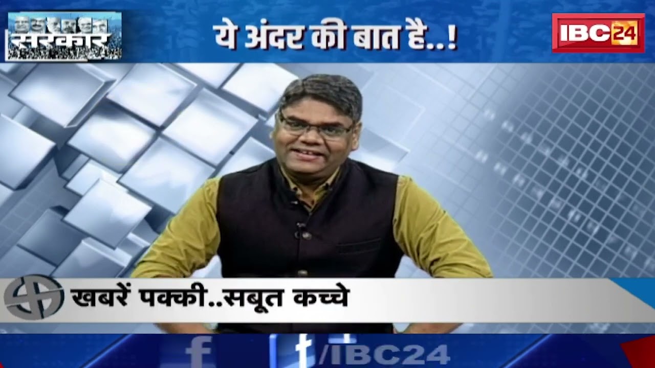 खंगाल रहे जन्मतिथियां ? Barun Sakhajee बता रहे हैं अंदर की बात । Chandukhana। IBC24