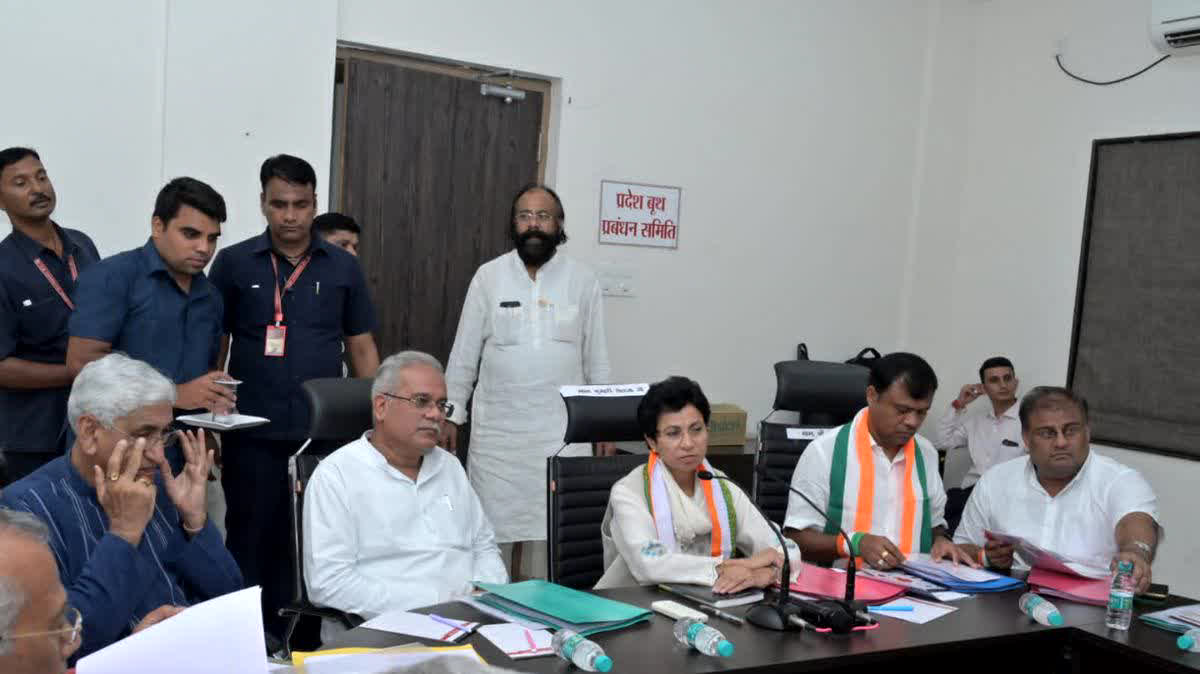 Cg Vidhan Sabha Chunav 2023: कांग्रेस की स्क्रीनिंग कमेटी की बैठक कल, 90 विस के लिए दावेदारों की सूची होगी तैयार…