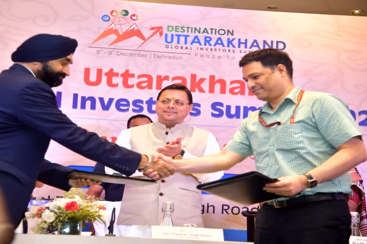 Uttarakhand Investors Summit 2023: ग्लोबल इंवेस्टर समिट उत्तराखंड का कर्टेन रेजर जारी, ITC ने 5000 करोड़ के निवेश दिया प्रस्ताव