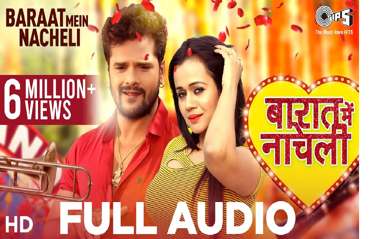 Gunjan Pant & Kesari Lal New Bhojpuri Song: गुंजन पंत ने “बारात में नाचेली” गाने से मचाया तहलका, फैंस को आ रहा वीडियो पसंद, देखें वीडियो