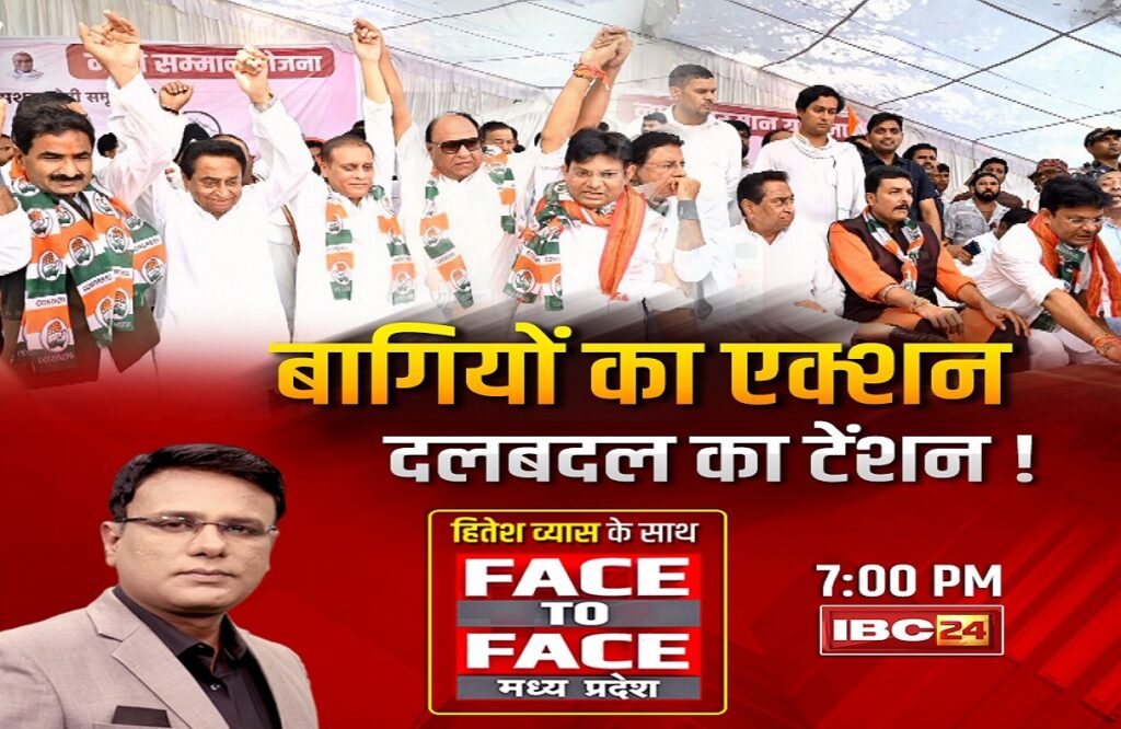 Madhya Pradesh Politics