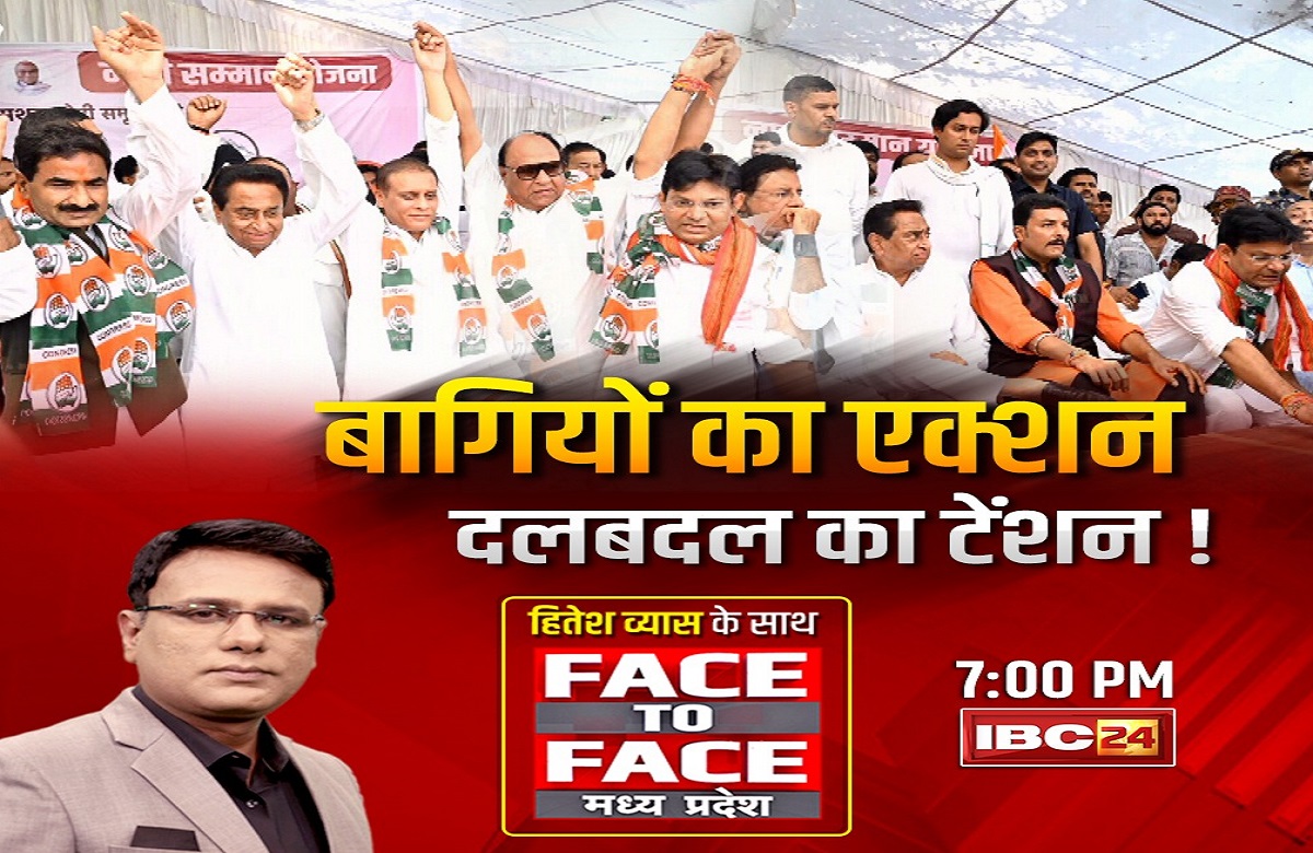 Madhya Pradesh Politics : बागियों का एक्शन, दलबदल का टेंशन, प्रदेश में बह रही है दलबदल की बयार