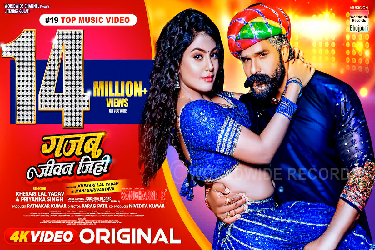 Anjani & Khesari New Hot Video: खेसारी और अंजनी की धमाकेदार Dance Video, “Gajab Jeevan Jihi” गाने में थिरकते दिखे Anjani और Khesari, देखें वीडियो