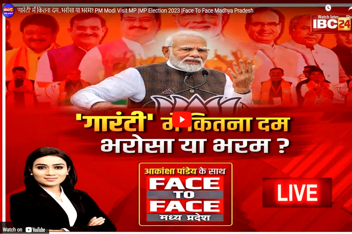 ‘गारंटी’ में कितना दम..भरोसा या भरम? कार्यकर्ता महाकुंभ में PM मोदी ने दी गारंटी