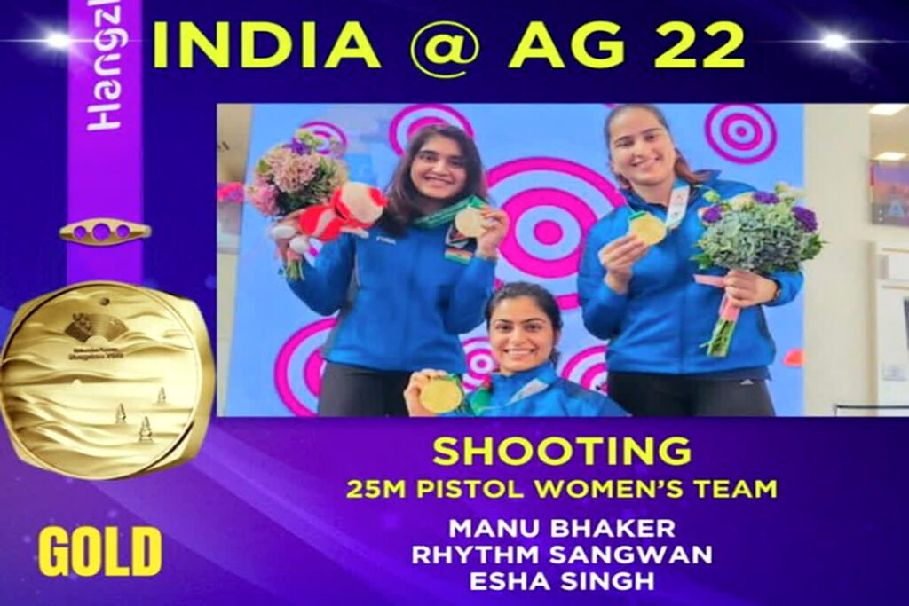 India get fourth gold medal in Asian Games 2023