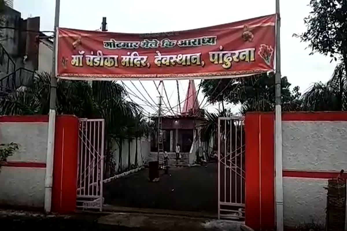 Gotmar Mela Pandhurna : पांढुरना में बरसेंगे पत्थर, विश्व प्रसिद्ध गोटमार मेला आज होगा आयोजित, जिला प्रशासन ने लगाई धारा 144