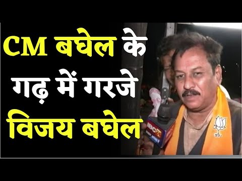 Parivartan Yatra कराएगी सत्ता का परिवर्तन ! Patan में Vijay Baghel ने कहा-प्रदेश में परिवर्तन तय है